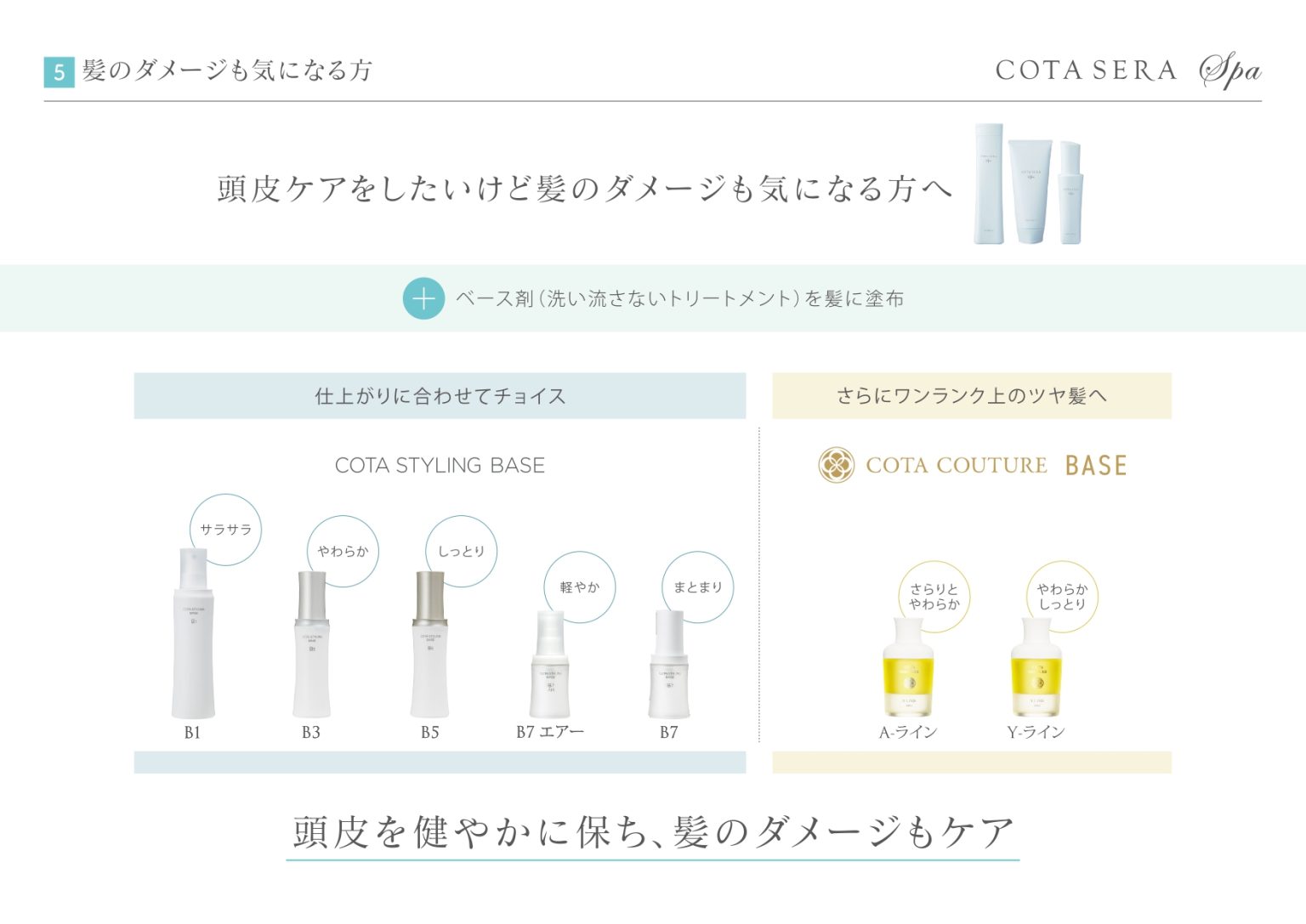 頭皮ケアをしたいけど 髪のダメージも気になる方へ