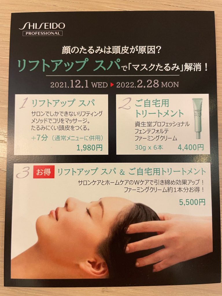 お値下げ!お得！【シャンソン化粧品】6点セット お得！【シャンソン化粧品】6個セット